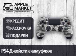 Геймпады для PlayStation. Под заказ