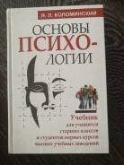Психология.