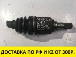 Шрус подвески. Nissan March, AK12, BK12, BNK12, K12 Двигатели: CR10DE, CR12DE, CR14DE