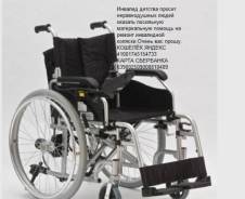 Прошу Помощь