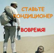 Сплит-системы в Волгограде Установка Продажа Обслуживание