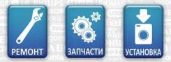 Ремонт бытовой техники, установка кондиционеров и титанов