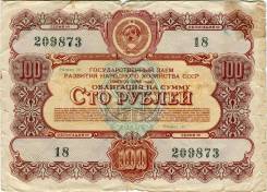 Акции и облигации.