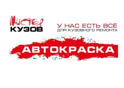 Продавец. ООО "Кайрос". Улица Павловского 19