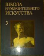 Изобразительное искусство.