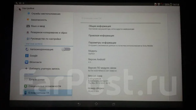 Sony Xperia Tablet Z ����