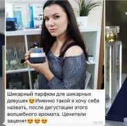 Приглашаю вас в нашу ? элитную? компанию ? Essens?