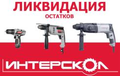 Дрели и перфораторы.