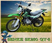 Senke SK250GY-5. 250 куб. см., исправен, птс, без пробега