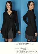 Кардиганы. 44, 46, 48, 50