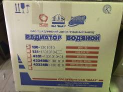 Радиатор охлаждения двигателя. МТЗ 80 Краз: 260, 6510, 65055, 65053, 6444 ЗИЛ 130 ЗИЛ 131 ЗИЛ 4327 ЗИЛ 3250 Бычок УАЗ: Буханка, 3741, 3160, Хантер, Па...