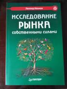 Маркетинг.