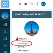 Богатый Хабаровск (БХ)