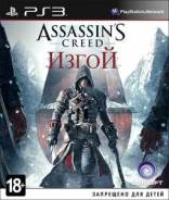 Игры для Sony PlayStation 3.