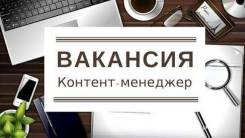 Специалист по качеству контента. ООО "Лина-ДВ". Улица Дзержинского 65
