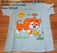 Футболки.