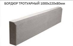 Бордюры.