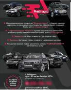 Детейлинговый центр "Fresh Auto" продажа