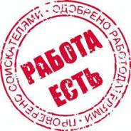 Трубопроводчик судовой. ООО "САРИС Резорт". Пгт.Славянка