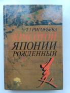 Литература.