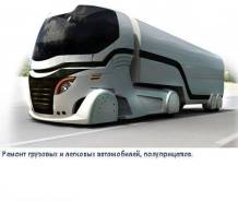 Автослесарь. ООО АвтоДв. Улица Проходная 4-я 12