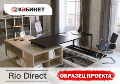Кабинеты руководителя.