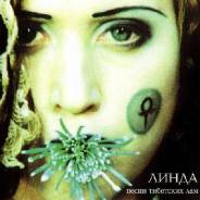 Линда - Песни Тибетских Лам (LP)