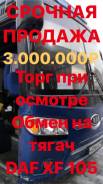 Kia Granbird. Продам , 12 000 куб. см., 45 мест