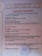 Продаётся дача на Спутнике. От частного лица (собственник). Документ на объект для администрации