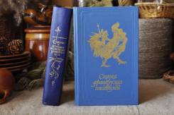 Французская сказка. Сказки и истории немецких романтиков.
