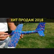 Радиоуправляемые самолеты.
