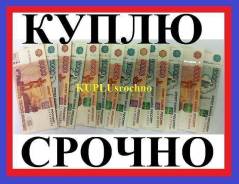 Срочно Куплю 3, 5, 20 фут Контейнеры Бытовки Кунги Деньги Сразу