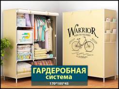 Гардеробные системы.