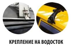 Дуги багажника.