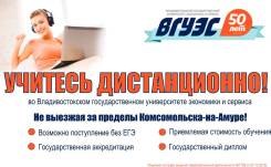 Высшее образование дистанционно