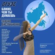 Заочное и дистанционное обучение во ВГУЭС