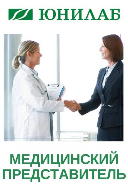 Медицинский представитель обязанности. Медицинский представитель. Проекты для медицинских представителей. Обязанности медработника. Медицинский представитель.