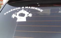 Наклейки на машину