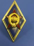Знак Ромб Военное Училище ! Низкая Цена ! Спешите !