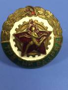Знак Третий разряд бег ! Низкая Цена ! Спешите !