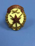 Знак Досааф СССР Низкая Цена ! Спешите !