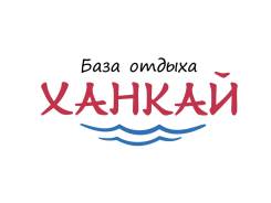Горничная, камердинер. ООО "Ханкай". Ханкайский р-н, с. Новокачалинск