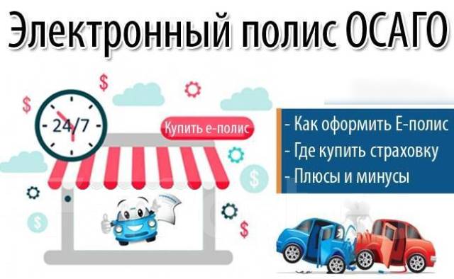 Фото автострахование осаго