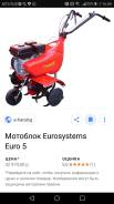 Вспашу огород