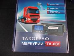 Тахограф.