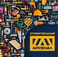 Прокат/аренда инструмента и оборудования