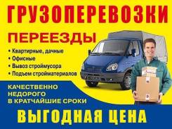 Переезды любой сложности
