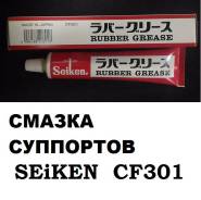 Смазки, жидкий ключ.