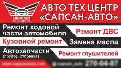 Кузовной ремонт. Покраска авто. Бронеплёнка. Полировка. Сварочные работы.