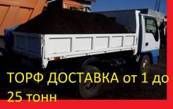 Торф доставка в любых объемах
